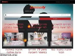 Sites similar to zimmerly.co.il