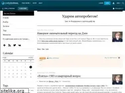 Sites similar to zina-korzina.livejournal.com