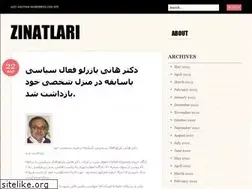 Sites similar to zinatlari.wordpress.com