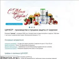 Sites similar to zincor-lkm.ru