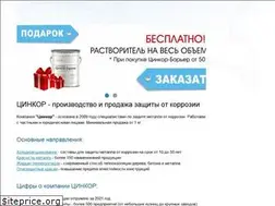 Sites similar to zincor.ru