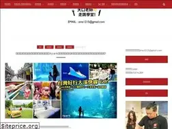 Sites similar to zineblog.com.tw