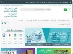 Sites similar to zinggraphic.ir