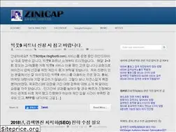 Sites similar to zinicap.kr