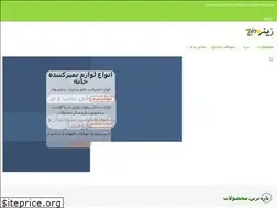 Sites similar to zino12000.ir
