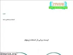 Sites similar to zinom.ir