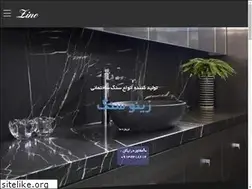 Sites similar to zinostone.ir