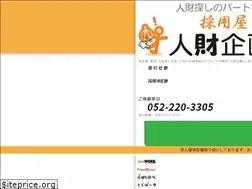 Sites similar to zinzai-kikaku.jp