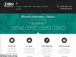 Sites similar to ziondev.ru