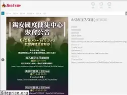 Sites similar to zionhc.org.tw