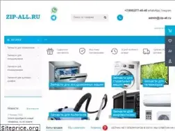 Sites similar to zip-all.ru