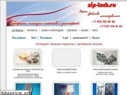 Sites similar to zip-lock.ru