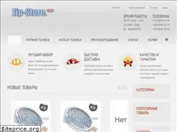 Sites similar to zip-store.com
