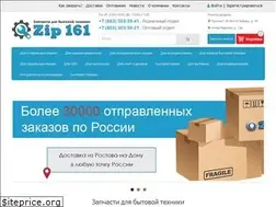Sites similar to zip161.ru
