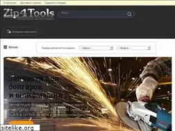 Sites similar to zip4tools.ru