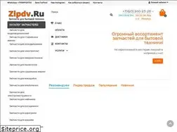 Sites similar to zipdv.ru
