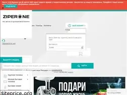 Sites similar to ziperone.com.ua