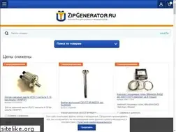 Sites similar to zipgenerator.ru
