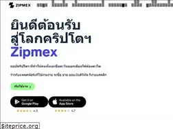Sites similar to zipmex.co.th