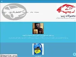 Sites similar to zipoil.ir