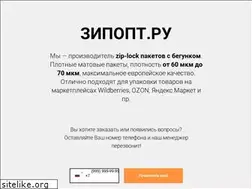 Sites similar to zipopt.ru