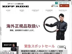 Sites similar to zipp-ride.shop-pro.jp