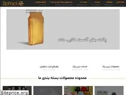 Sites similar to zippack.ir