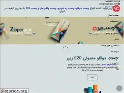Sites similar to zipperglue.com