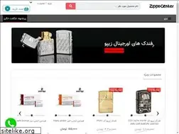 Sites similar to zippo-center.ir