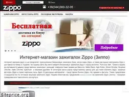 Sites similar to zippo.co.ua