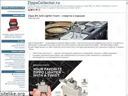 Sites similar to zippocollector.ru