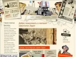Sites similar to zippofire.ru