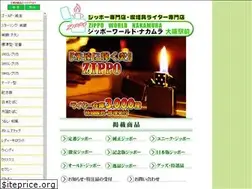 Sites similar to zippoworld.jp