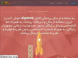 Sites similar to zipsms.ir