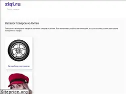 Sites similar to ziqi.ru
