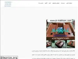 Sites similar to zir-makhzan.com