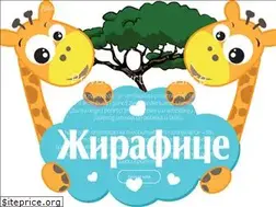 Sites similar to zirafice.rs
