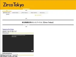 Sites similar to zirco-tokyo.jp