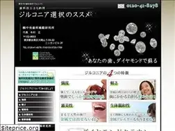 Sites similar to zirconia.co.jp