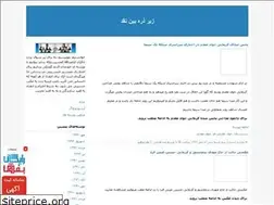 Sites similar to zirezarebinenaghd.blogfa.com