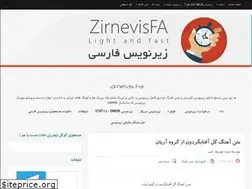 Sites similar to zirnevisfa.ir