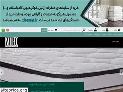 Sites similar to ziromat.ir