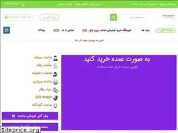 Sites similar to zirowatch.ir