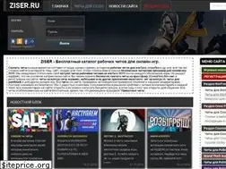 ziser.ru