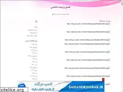 Sites similar to zist-hasti6.blogfa.com
