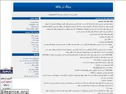 Sites similar to zist14masoom.blogfa.com