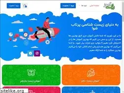 Sites similar to zistamuz.ir