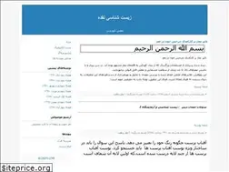 Sites similar to zistapaya.blogfa.com