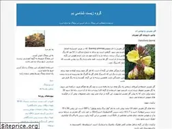 Sites similar to zistbam.blogfa.com