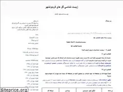 Sites similar to zistfrsh.blogfa.com